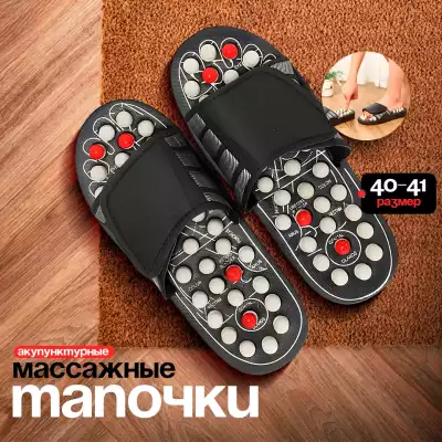Массажер BLUEIDEA Foot Reflex тапочки акупунктурный
